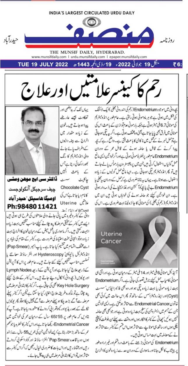 19-02-2022- Diff Risk for Several Cancers - Munsif